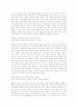 와일드카드 VS 살인의추억  (감상후기, 작품내용 비교*분석) - 영화감상문 - 6페이지