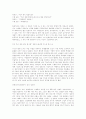 와일드카드 VS 살인의추억  (감상후기, 작품내용 비교*분석) - 영화감상문 - 8페이지