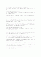 와일드카드 VS 살인의추억  (감상후기, 작품내용 비교*분석) - 영화감상문 - 11페이지
