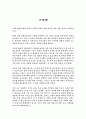 『매트릭스2 - 리로디드』스토리와 감상문 9가지모음 2페이지