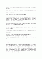 『매트릭스2 - 리로디드』스토리와 감상문 9가지모음 4페이지
