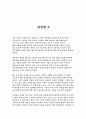 『매트릭스2 - 리로디드』스토리와 감상문 9가지모음 5페이지