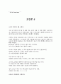 『매트릭스2 - 리로디드』스토리와 감상문 9가지모음 10페이지