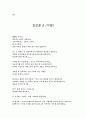 『매트릭스2 - 리로디드』스토리와 감상문 9가지모음 13페이지