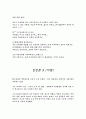 『매트릭스2 - 리로디드』스토리와 감상문 9가지모음 14페이지