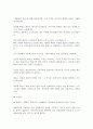 (영화감상문) 『매트릭스2 - 리로디드』서평 4페이지
