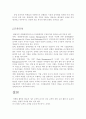 고객만족 경영의 실제 사례를 문화경영관점에서 분석 9페이지