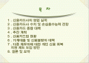 카드사 영업실적 악화와 신용불량자 급증의 해결책 2페이지