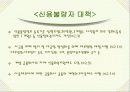 카드사 영업실적 악화와 신용불량자 급증의 해결책 31페이지