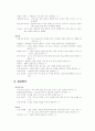 21세기 유망직종분야 2페이지