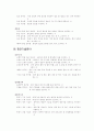 21세기 유망직종분야 3페이지