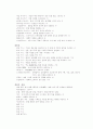 21세기 유망직종분야 7페이지