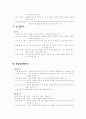 21세기 유망직종분야 9페이지