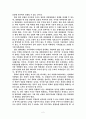 한국디자인의 문제점 2페이지