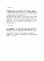 한국디자인의 문제점 4페이지