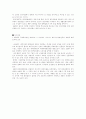 경영전략] 현대자동차의 수직화계열 사례 3페이지