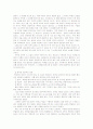 윤대녕의 작품세계 및 소설 천지간 분석 4페이지
