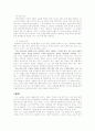 윤대녕의 작품세계 및 소설 천지간 분석 6페이지