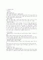 문화사강의-서양중세 2페이지