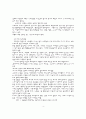 문화사강의-서양중세 4페이지