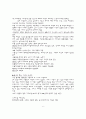 문화사강의-서양중세 6페이지