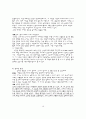 문화사강의-서양중세 10페이지