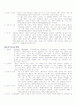 우리나라 법정 전염병 3페이지
