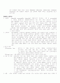우리나라 법정 전염병 4페이지