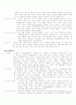 우리나라 법정 전염병 6페이지