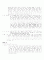 우리나라 법정 전염병 8페이지