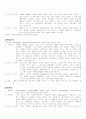 우리나라 법정 전염병 9페이지