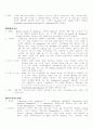 우리나라 법정 전염병 11페이지