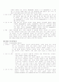 우리나라 법정 전염병 12페이지