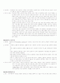 우리나라 법정 전염병 15페이지