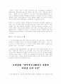 노무현정권의 백일상... ( 참여정권 실패와 과제 ) 2페이지