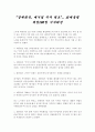 노무현정권의 백일상... ( 참여정권 실패와 과제 ) 4페이지