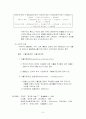 국제수지 흑자, 적자, 구분, 내용 5페이지