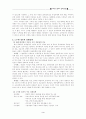 [경제정책] 노무현 정부의 경제개혁 정책.....   - 노무현정부, 참여정부 - 3페이지