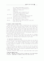 [경제정책] 노무현 정부의 경제개혁 정책.....   - 노무현정부, 참여정부 - 4페이지