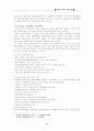 [경제정책] 노무현 정부의 경제개혁 정책.....   - 노무현정부, 참여정부 - 5페이지