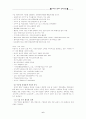 [경제정책] 노무현 정부의 경제개혁 정책.....   - 노무현정부, 참여정부 - 6페이지