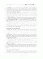 [경제정책] 노무현 정부의 경제개혁 정책.....   - 노무현정부, 참여정부 - 7페이지