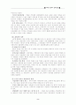 [경제정책] 노무현 정부의 경제개혁 정책.....   - 노무현정부, 참여정부 - 8페이지