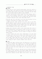 [경제정책] 노무현 정부의 경제개혁 정책.....   - 노무현정부, 참여정부 - 10페이지