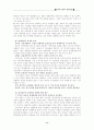 [경제정책] 노무현 정부의 경제개혁 정책.....   - 노무현정부, 참여정부 - 11페이지