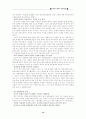 [경제정책] 노무현 정부의 경제개혁 정책.....   - 노무현정부, 참여정부 - 12페이지