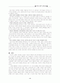 [경제정책] 노무현 정부의 경제개혁 정책.....   - 노무현정부, 참여정부 - 13페이지