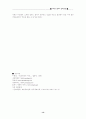 [경제정책] 노무현 정부의 경제개혁 정책.....   - 노무현정부, 참여정부 - 14페이지