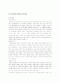 16대 대선 민주당과 한나라당 선거운동 2페이지