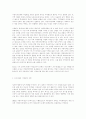 지방정부의 개혁 2페이지